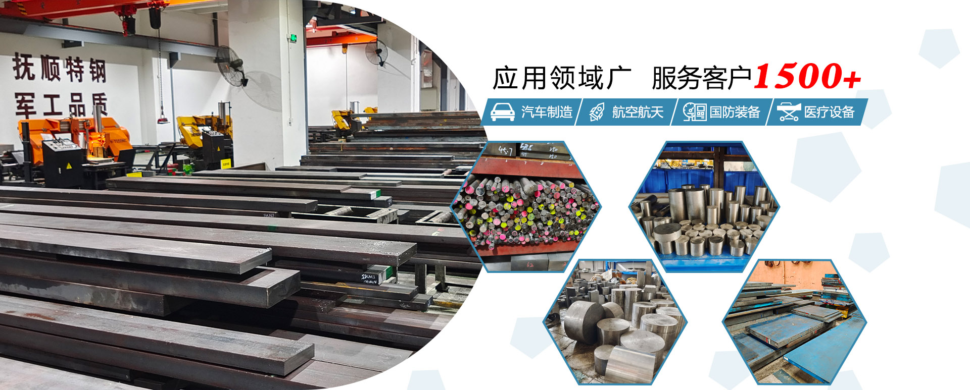 模具鋼材應(yīng)用于汽車(chē)、通信等行業(yè)